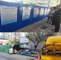 11個(gè)精品小區(qū)供水提升改造全面開(kāi)工，同步推進(jìn)污水處理優(yōu)化工程